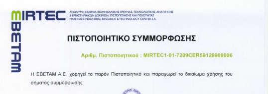 ΠΙΣΤΟΠΟΙΗΣΕΙΣ A roval Num er 1 3 est Re ort A LA 3 1 1 3 3 th Se tem er 1 Inter last SA omotini Industrial one, P.C. 1, P.. o, omotini, Greece Water Regulations Advisory Scheme Ltd.