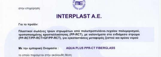 (WRAS) MATERIAL APPROVAL he material re erred to in this letter is suita le or contact with wholesome water or domestic ur oses having met the re uirements o S 1 and or 14 Suita ility o non metallic