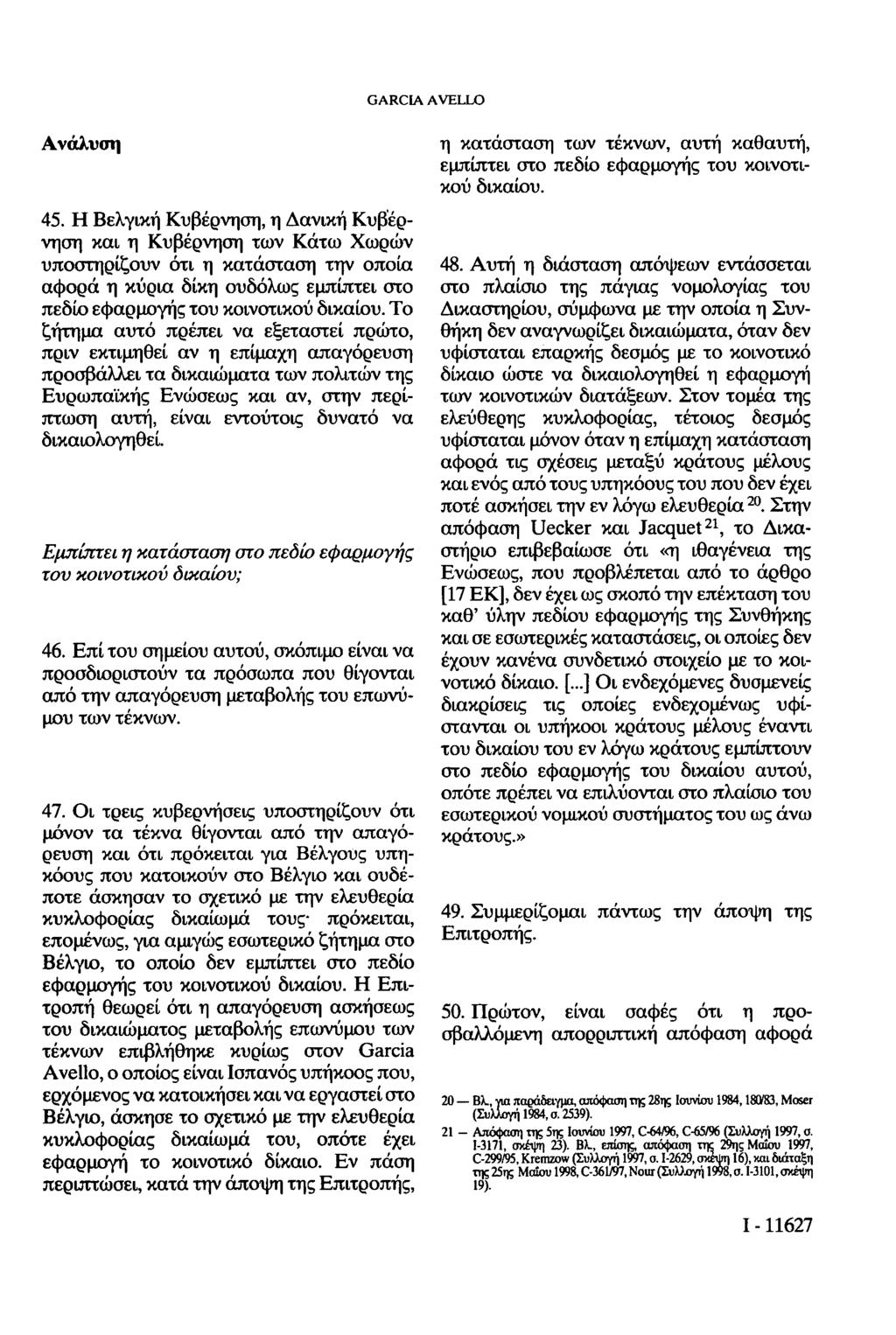 GARCIA AVELLO Ανάλυση 45.
