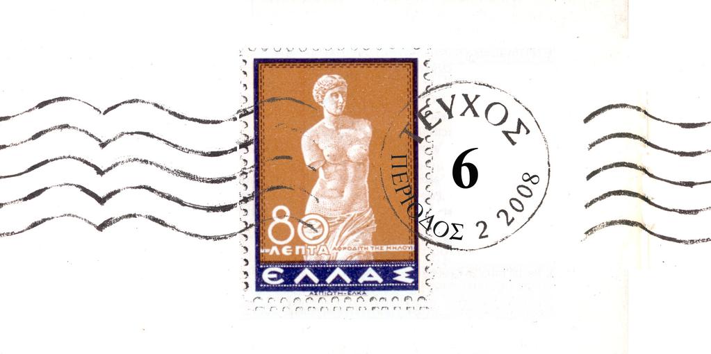 CHRONICLES ΕΚΔΟΣΗ ΤΗΣ ΕΛΛΗΝΙΚΗΣ ΦΙΛΟΤΕΛΙΚΗΣ