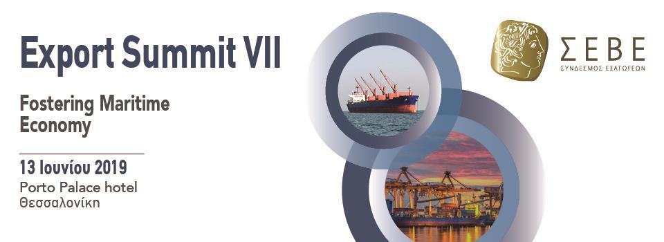Export Summit VII: Fostering Maritime Economy, Θεσσαλονίκη, 13.06.