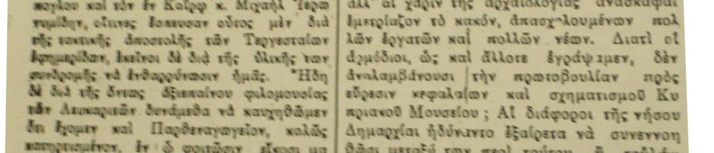 αυτήν στην Κυβέρνηση, η οποία ευαρεστήθηκε ήδη να εξαγάγει επί του προκειμένου γνώμη που δεν αντιτίθεται