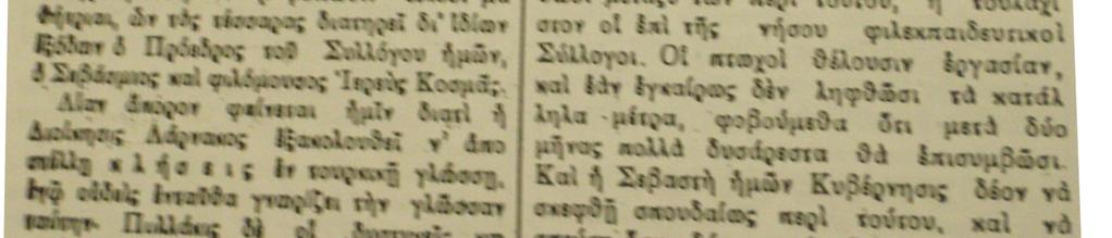 Η λειτουργια ήδη για τρία χρόνια του Νομοθετικού Συμβουλίου έπεισε κάθε κύπριον, ότι δεν μπορούσε να