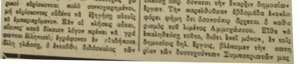 Ως συνέπεια ακριβώς αυτού ζητούμε όπως μας επιτραπεί να εκφράσουμε τις σκέψεις μας για το σπουδαίο αυτό