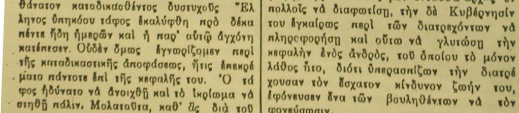 του τόπου και θα είναι υπεύθυνοι στην Κυβέρνηση και το λαό, του οποίου πρέπει να τυγχάνουν της