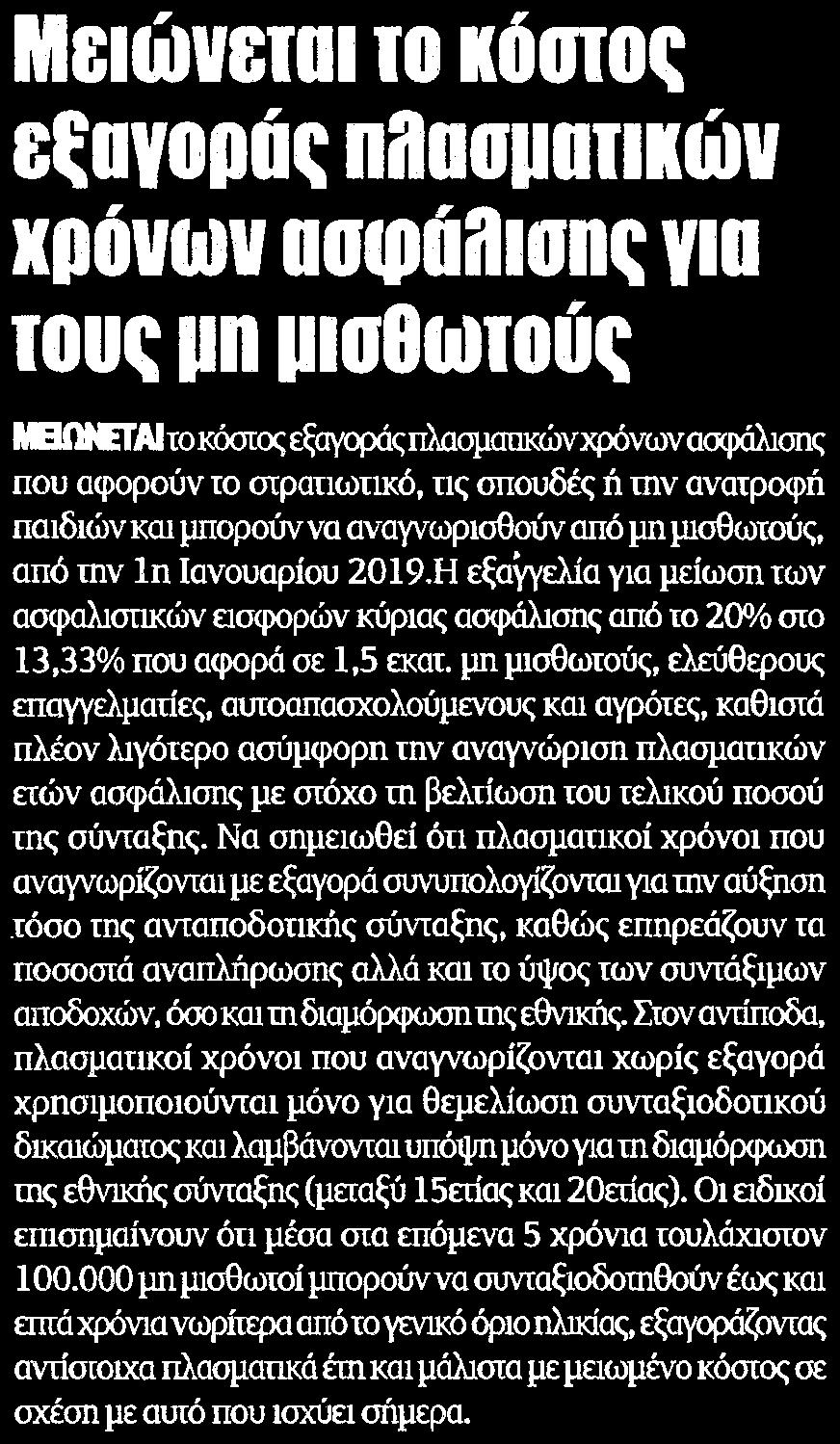 .. Μέσο:.