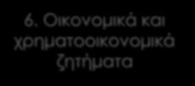 υπολογιστή στη Συμβουλευτική και στην