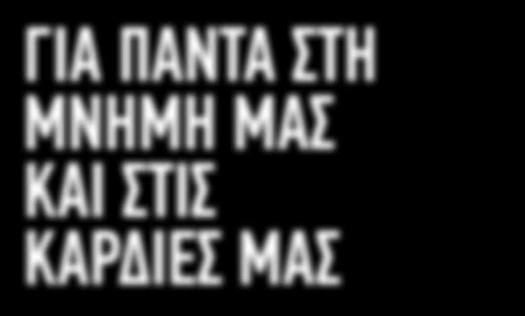 τὰς θερμὰς εὐχαριστίας Αὐτῆς πρὸς τὴν Ὁμογένειαν καὶ ὅλους ὅσους, γραπτῶς