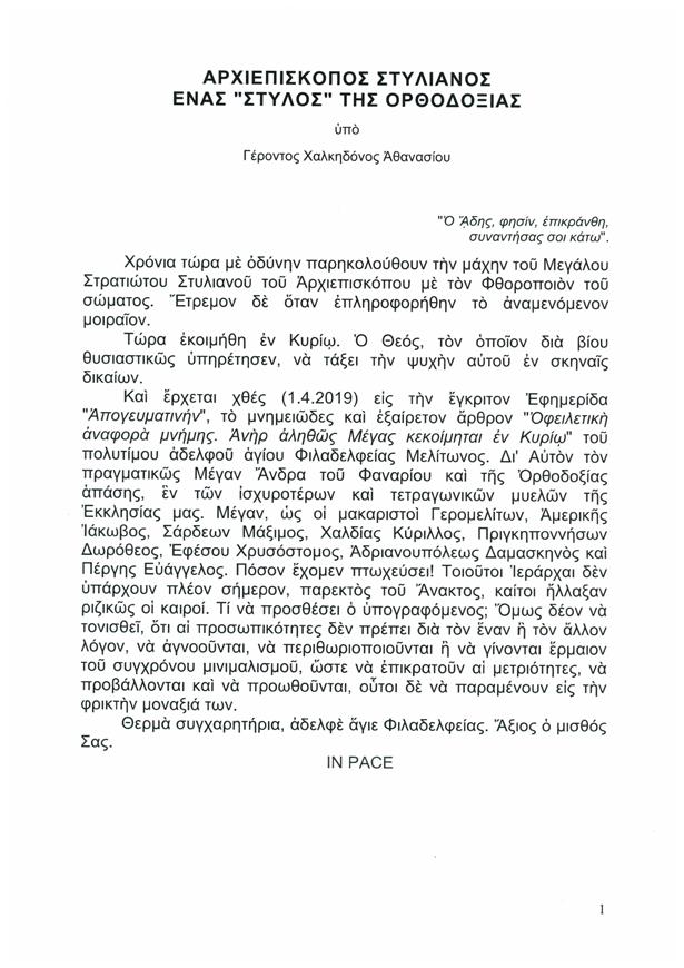 ΤΟ ΒΗΜΑ ΤΗΣ