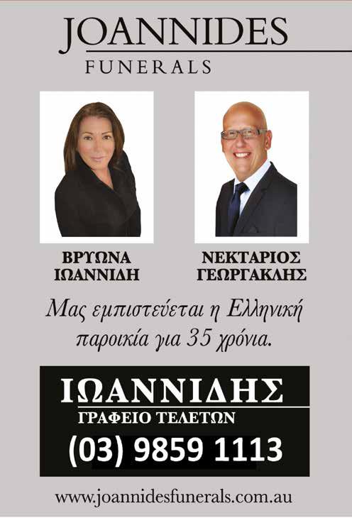 Ως προς το ζήτημα της μοναξιάς, υπογραμμίζει τα ακόλουθα: «Οι μοναχικοί /κουράζονται διπλά από τους άλλους/γιατί στον κάθε διαλογισμό τους πρέπει οι ίδιοι να απαντούν/μη έχοντας του συνομιλητή τη