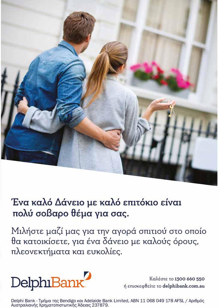 Ἡ προσφορά του, τό ἦθος, τό φρόνημά του, προσωπικά ἀπό τήν ταπεινότητά μου ἀξέχαστα, ἐφώτιζαν καί φωτίζουν τόν ἐκκλησιαστικό καί ἐν γένει βίο μας καί εἶναι διαρκῆ καί πολύτιμα διαχρονικά ἐφόδια.