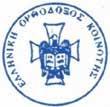 Στυλιανού.