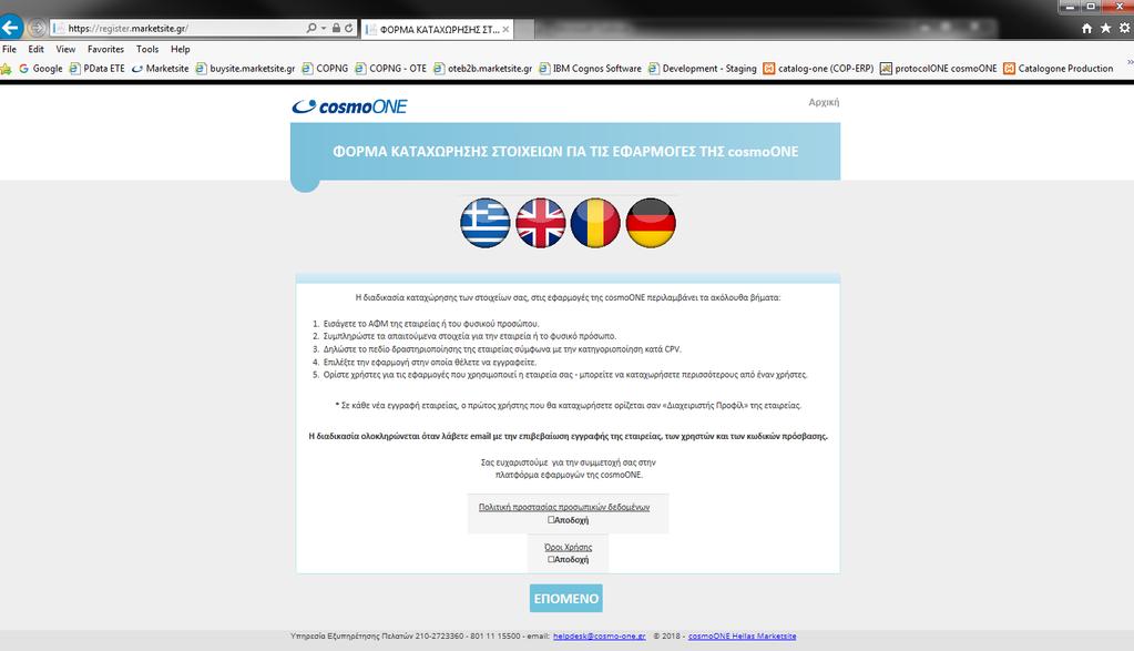 Κάντε κλικ στη γραμμή διεύθυνσης, πληκτρολογήστε το url https://register.marketsite.gr και πατήστε Enter.