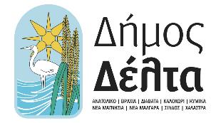 ΕΛΛΗΝΙΚΗ ΔΗΜΟΚΡΑΤΙΑ ΝΟΜΟΣ ΘΕΣΣΑΛΟΝΙΚΗΣ ΔΗΜΟΣ ΔΕΛΤΑ Σίνδος, 29 Μαΐου 2019 Αριθ. Πρωτ.: οικ.9929 Π Ρ Ο Γ Ρ Α Μ Μ Α Ε Κ Λ Ο Γ Η Σ Ο ΔΗΜΑΡΧΟΣ Έχοντας υπόψη: 1. Τις διατάξεις του άρθρου 23 ν.
