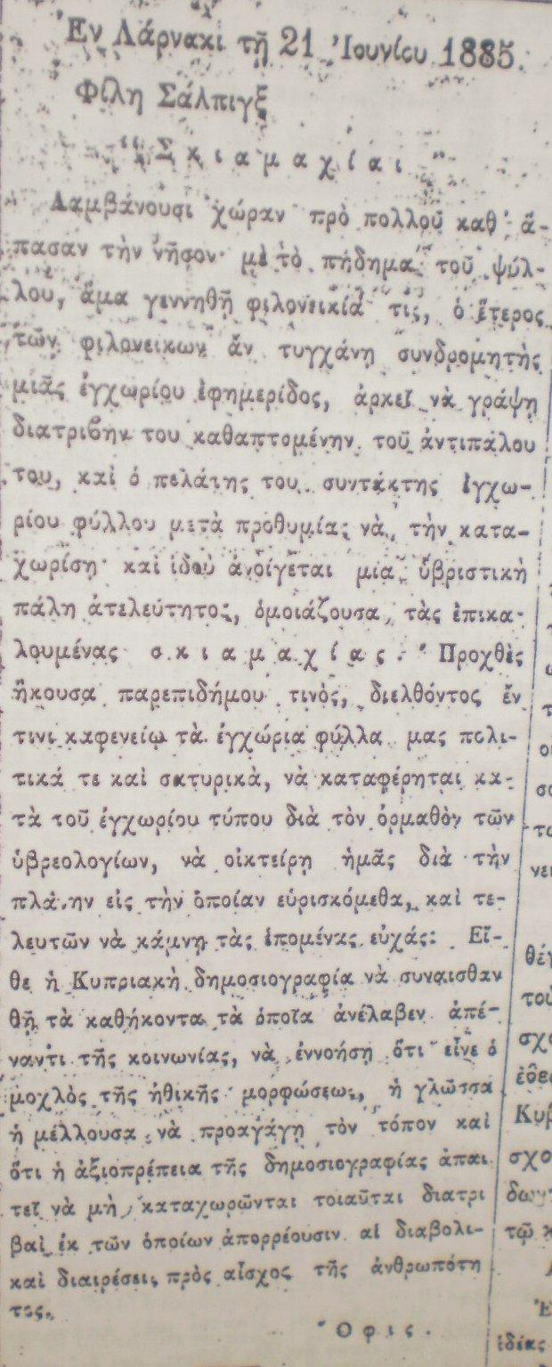 Γνωρίζω καλά ότι όλα όσα έκαμε ο Συνταγματάρχης Ουάρρεν εκτιμούνται πολύ από τη μεγάλη μάζα του λαού της επαρχίας.