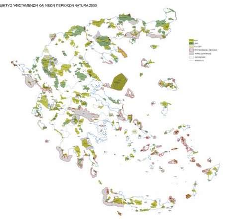 Το Δίκτυο Natura 2000 στην Ελλάδα 239 ΕΖΔ (Ν.