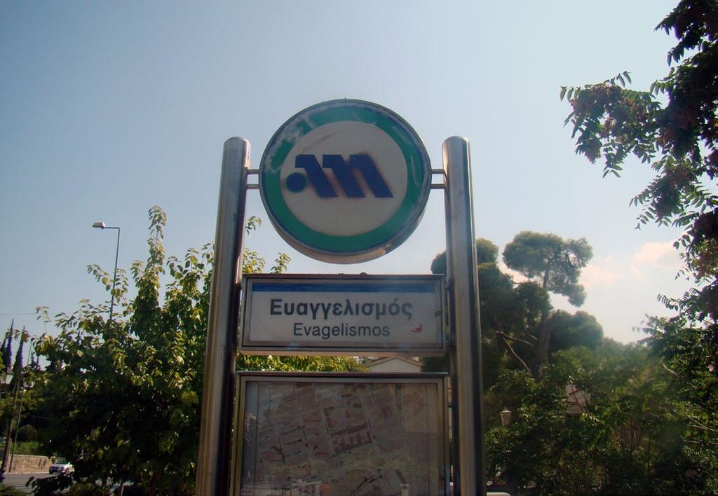 4 Σταθμός μετρό Ευαγγελισμός (2000) Οι μνημειακές κτιριακές προσόψεις στην πλατιά λεωφόρο συνθέτουν ένα εντυπωσιακό σκηνικό προς τον σταθμό του μετρό, που εγκαινιάστηκε στις 28 Ιανουαρίου 2000.