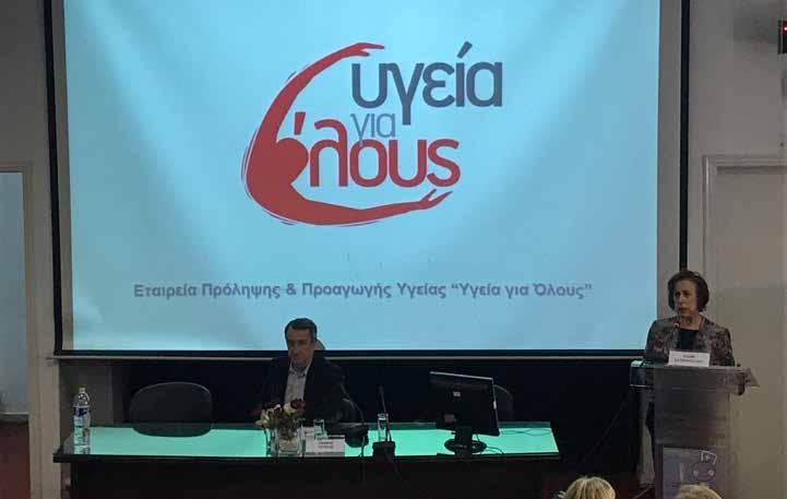 Το Πρόγραμμα Υγεία για όλους Το «Υγεία για όλους» είναι ένα εθελοντικό κίνημα αλληλεγγύης και προσφοράς που προσφέρει υπηρεσίες Π.Φ.Υ. σε ευάλωτες κοινωνικές ομάδες, που ζουν στην απόλυτη φτώχεια και αντιμετωπίζουν σωρευτικά προβλήματα πρόσβασης, στις υπηρεσίες Υγείας και Κοινωνικής Αλληλεγγύης.
