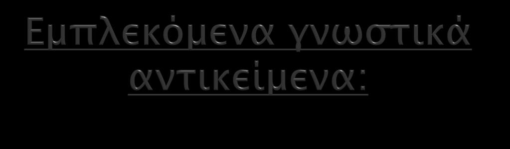 Νεοελληνική λογοτεχνία Β Λυκείου Έκφραση έκθεση Β Λυκείου