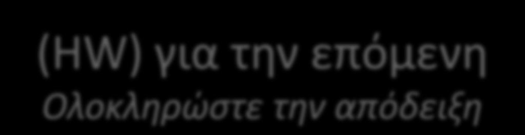Μθ εμποδιςτικότθτα των Clos r-1 r 1? r m m m r 1 0 r r?