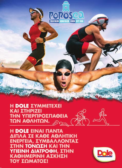 RUN 1500m / 5000m / 10000m FINISH Σάββατο 8.6.