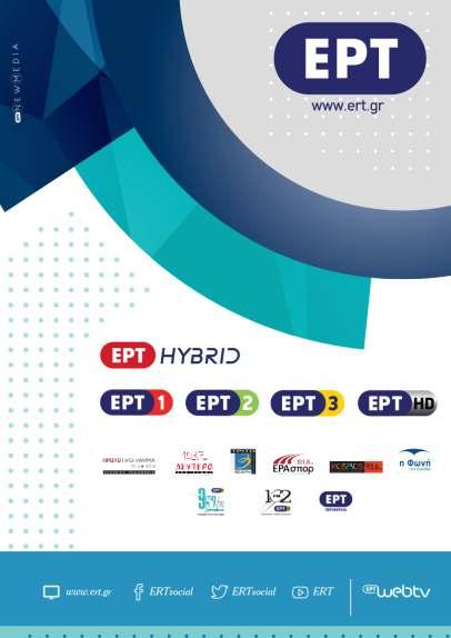 Χρονομέτρηση / Chrono Info point