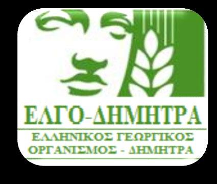 Εκπαιδευτική Εσπερίδα Αξιοποίηση αυτοφυών φυτών του Κόζιακα για δημιουργία προϊόντων τοπικής προέλευσης Επιμελητήριο Τρικάλων 21 Μαρτίου 2019 Ποσοτικός και ποιοτικός προσδιορισμός αιθέριων ελαίων