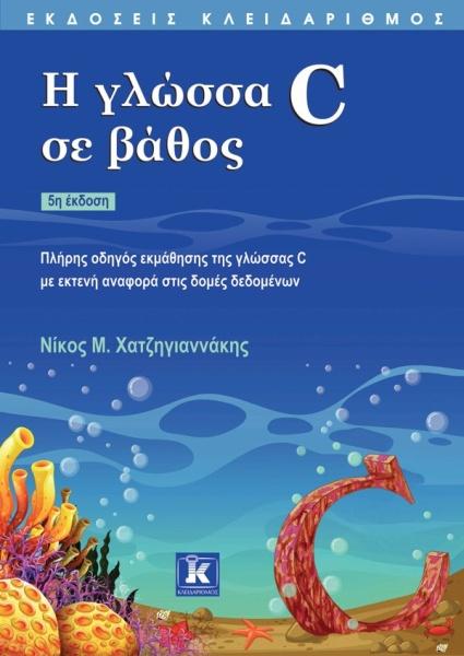 βολικές μέρες/ώρες Δευτέρα και Τρίτη, μετά τα μαθήματα Διδακτικό Υλικό Διαφάνειες Βιβλία Ν. Μ.