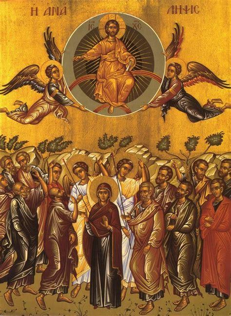 17 MAΪΟΥ 2018 +ΤΗΣ ΑΝΑΛΗΨΕΩΣ ΤΟΥ ΚΥΡΙΟΥ ΚΑΙ ΘΕΟΥ ΚΑΙ ΣΩΤΗΡΟΣ ΗΜΩΝ ΙΗΣΟΥ ΧΡΙΣΤΟΥ. ΕΙ ΣΟΝ ΟΡΘΡΟΝ Μετὰ τὸν Ἑξάψαλμον,.