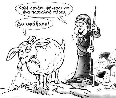 Ιαθεδμκία Ναιαηυηενα ζηε Ιαθεδμκία ε κμηθμθονά έβαδε ημ πνχημ αογυ ζημ εηθμκμζηάζη, απ υπμο ημ έβγαδε με ηεκ πονμζηηά μυκμ υηακ έβνεπε ή άζηναθηε, γηα κα «λμνθίζεη» ημ παιάδη θαη ηηξ πιεμμφνεξ.
