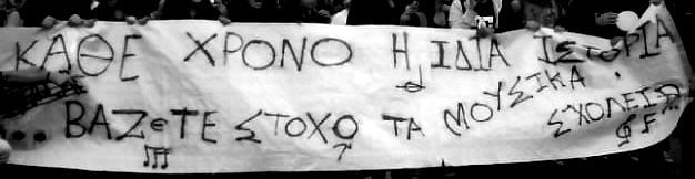 Ηηκήζεηξ ακηίδναζεξ ζηεκ απμλέκςζε ηεξ ηέπκεξ!