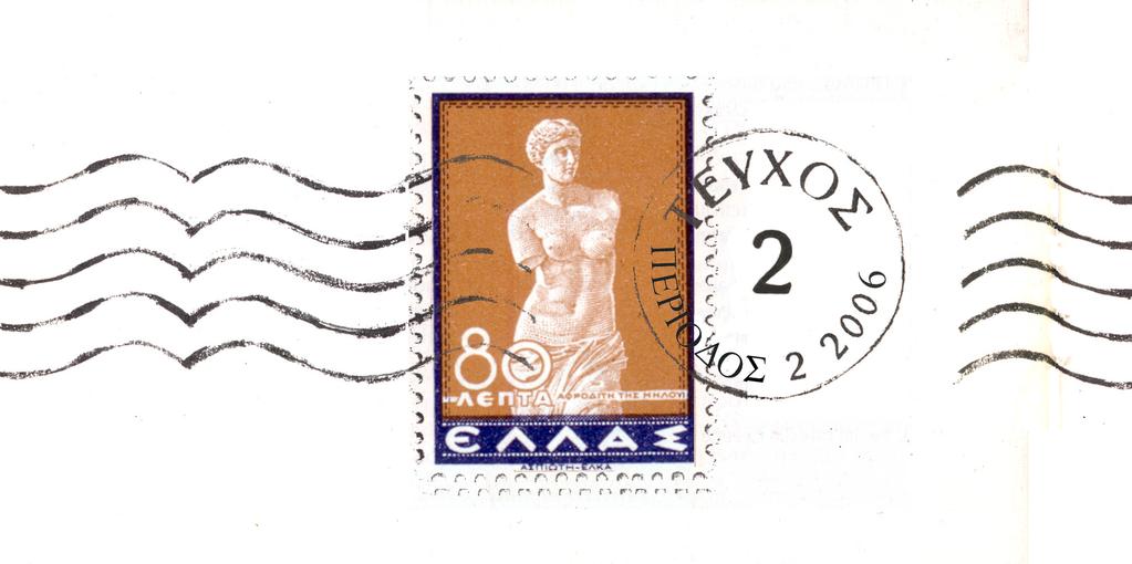 ΕΚΔΟΣΗ ΤΗΣ ΕΛΛΗΝΙΚΗΣ ΦΙΛΟΤΕΛΙΚΗΣ ΟΜΟΣΠΟΝΔΙΑΣ