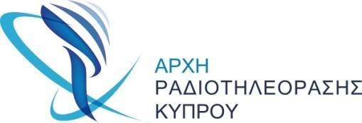 ΚΥΠΡΙΑΚΗ ΔΗΜΟΚΡΑΤΙΑ Έντυπο πρ.τηλ.αδ.1/2019 Α/α.