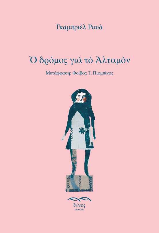 "Δημιουργώ φιγούρες κινουμένων σχεδιών" Κοινό: όλες οι ηλικίες Υπεύθυνος: Γιάννης Τεξής Θα γνωρίσουμε τις μεθόδους και τη διαδικασία κατασκευής φιγούρων από πλαστελίνη τις οποίες θα χρησιμοποιήσουμε