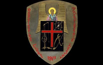του Αζώτου.