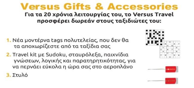 Μεταφορές, περιηγήσεις και ξεναγήσεις όπως αναγράφονται στο πρόγραμμα. Τοπικός ξεναγός, Έλληνας αρχηγός. Ασφάλεια αστικής ευθύνης. Δωρεάν ταξιδιωτικός οδηγός-βιβλίο στα ελληνικά από τη Versus Travel.