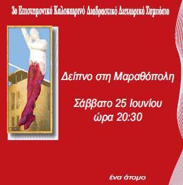 κουπόνι για κάκε άτομο που κάκεται ςε κάκε φαγθτό καλαςςί τθν Πζμπτθ και