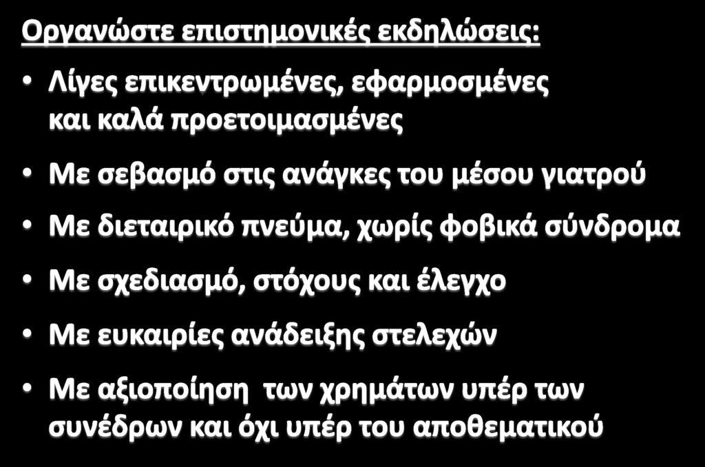 Για τισ κεςμικζσ επιςτθμονικζσ εταιρείεσ Και επειδι θ φφςθ Διαφορετικά απεχκάνεται το κενό