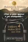 ΜΑΪΟΣ Παρασκευή 3 9.15 μ.μ. Βαλίτσα και παύλα!