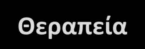Κατανόηση παθογένειας