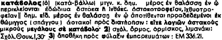 120 ηµητρίου Ρήγα τον είχε και βασίλευε στα δυτικά του µέρη είχε λιµάνια, ακρογιαλιές και είχε καταφέρει, θαλασσινά στους όρµους του µε ζήλο να εκτρέφει να χει αποθήκες µε καρπούς τον κόσµο του να