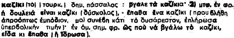 124 ηµητρίου Ρήγα άνδρες, γυναίκες και παιδιά πιάσανε αιχµαλώτους κι αφού τους ξεχωρίσανε τους άνδρες σφαξαν πρώτους, γυναίκες και µικρά παιδιά δεµένους σαν κουβάρια 2740 µε µύρια λάφυρα µαζί σαν