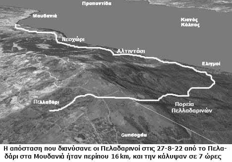 Το Πελλαδάρι στους αιώνες 311 καµπάνες κατεβάζουνε τις δένουν και τις σέρνουν, απ τα σχολεία τίποτε όρθιο δεν αφήνουν µε µίσος όλο το χωριό ανάλγητα το γδύνουν, το Πελλαδάρι έµεινε γυµνό, βουβό και