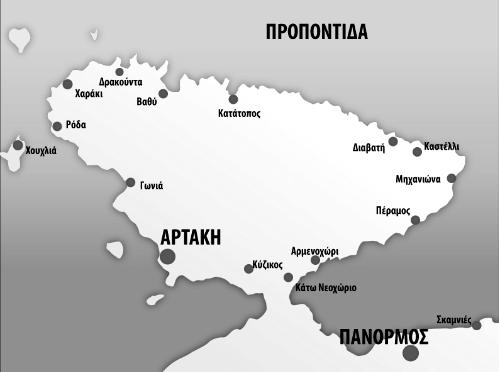40 ηµητρίου Ρήγα η Μίλητος την ίδρυσε, και φθάνοντας βραδάκι όλα τα πλοία δέσανε για να ξεκουραστούνε 750 και το καλωσορίσατε ν ακούσουν και να δούνε ανθρώπους όπου έφυγαν πριν χρόνια κάποια µέρα απ