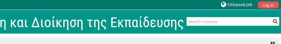 Οδηγός χρήσης της πλατφόρμας και μελέτης του υλικού Α. Το περιβάλλον της πλατφόρμας 1.