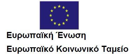 ΕΛΛΗΝΙΚΗ ΗΜΟΚΡΑΤΙΑ ΕΥΡΩΠΑΪΚΗ ΕΝΩΣΗ ΙΑΚΗΡΥΞΗ ΠΡΟΧΕΙΡΟΣ ΙΑΓΩΝΙΣΜΟΣ Με κριτήριο κατακύρωσης τη χαµηλότερη προσφορά για την ανάθεση