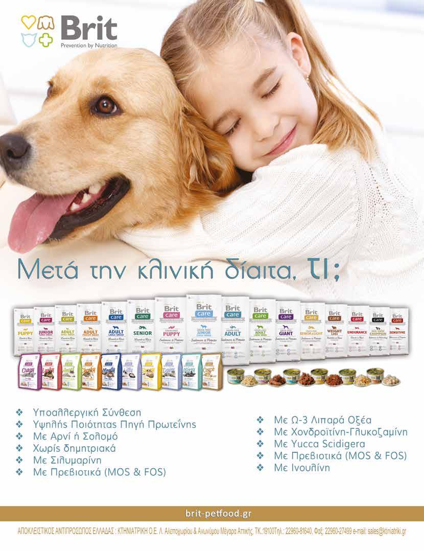 48 Ιατρική Ζώων