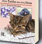 Temporomandibular joint ankylosis in cats and dogs: a report of 10 cases. Vet Comp Orthop Traumatol 2007, 20: 192 197. 13. McEntee MC. Clinical behavior of nonodontogenic tumors.