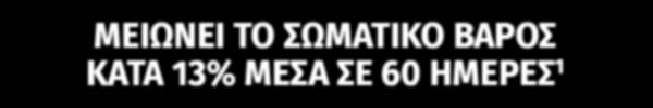 Μαζί μπορούμε να βοηθήσουμε τους ασθενείς σας που είναι σε