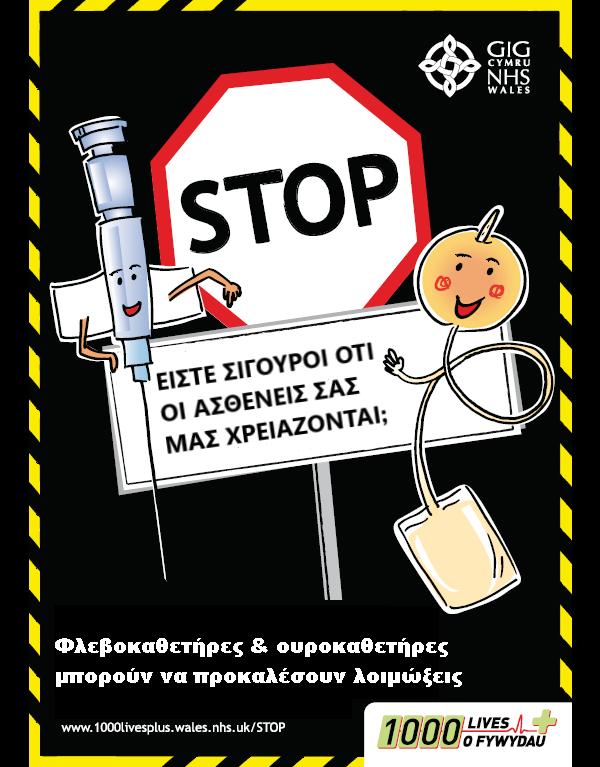 Αφίςα 1 Θ απόδοςθ τθσ αφίςασ ζχει γίνει από τθν ιατρό